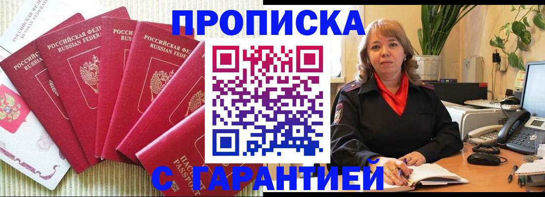 временная регистрация собственник в Струнино