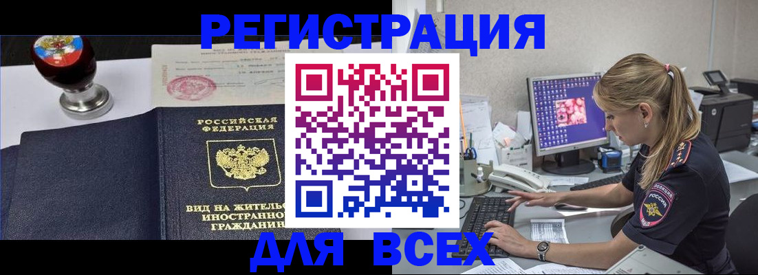 временная регистрация гарантия в Струнино