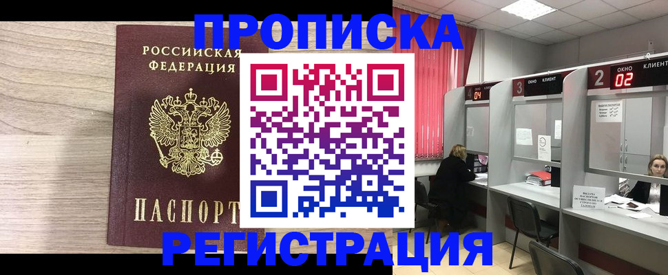 где прописаться в Струнино