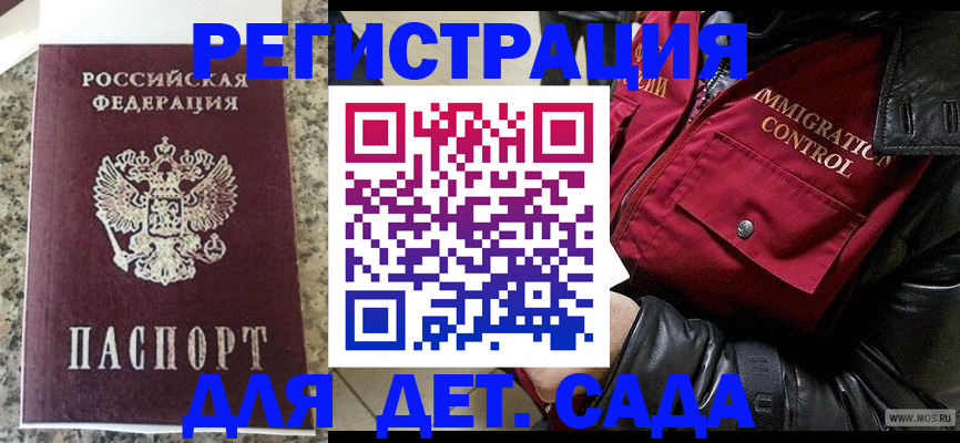 прописка от собственника в Струнино