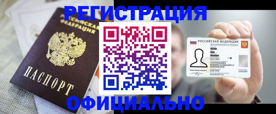 регистрация в Струнино