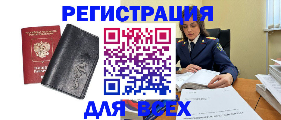 прописка в Струнино
