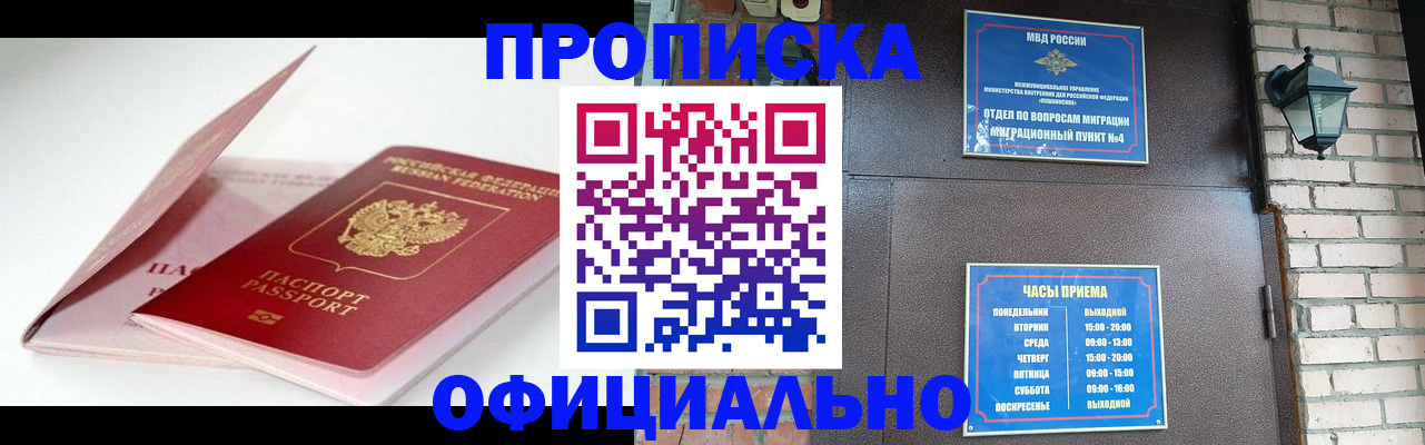 временная регистрация адрес в Струнино