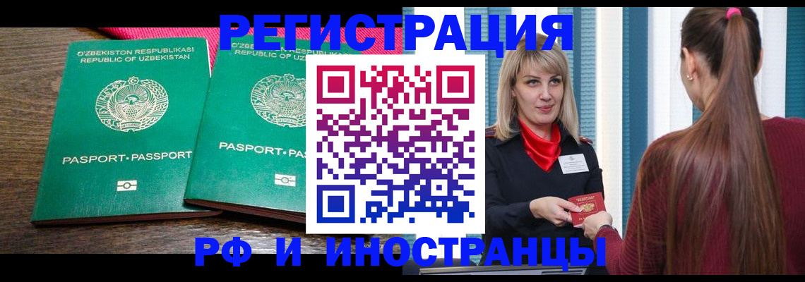 временная регистрация поиск в Струнино